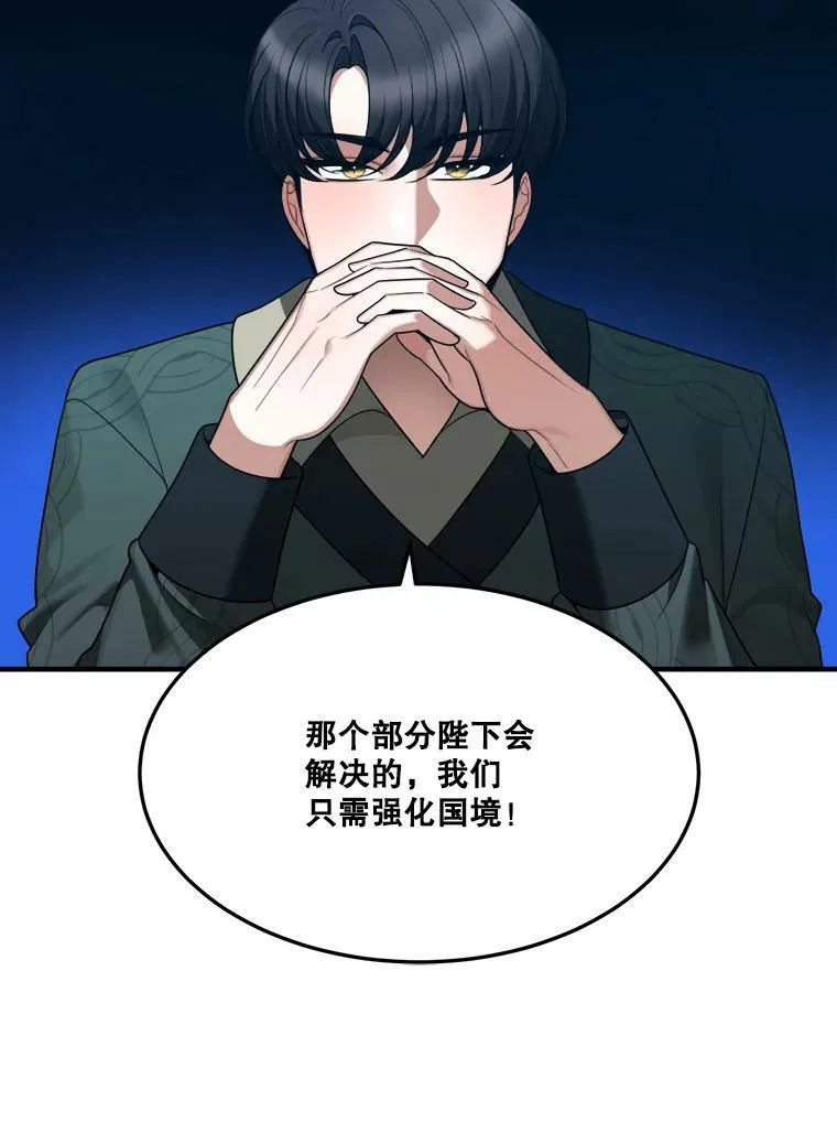 17.商议 第82页