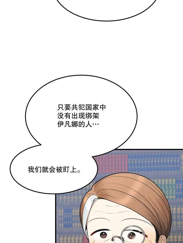 17.商议 第84页