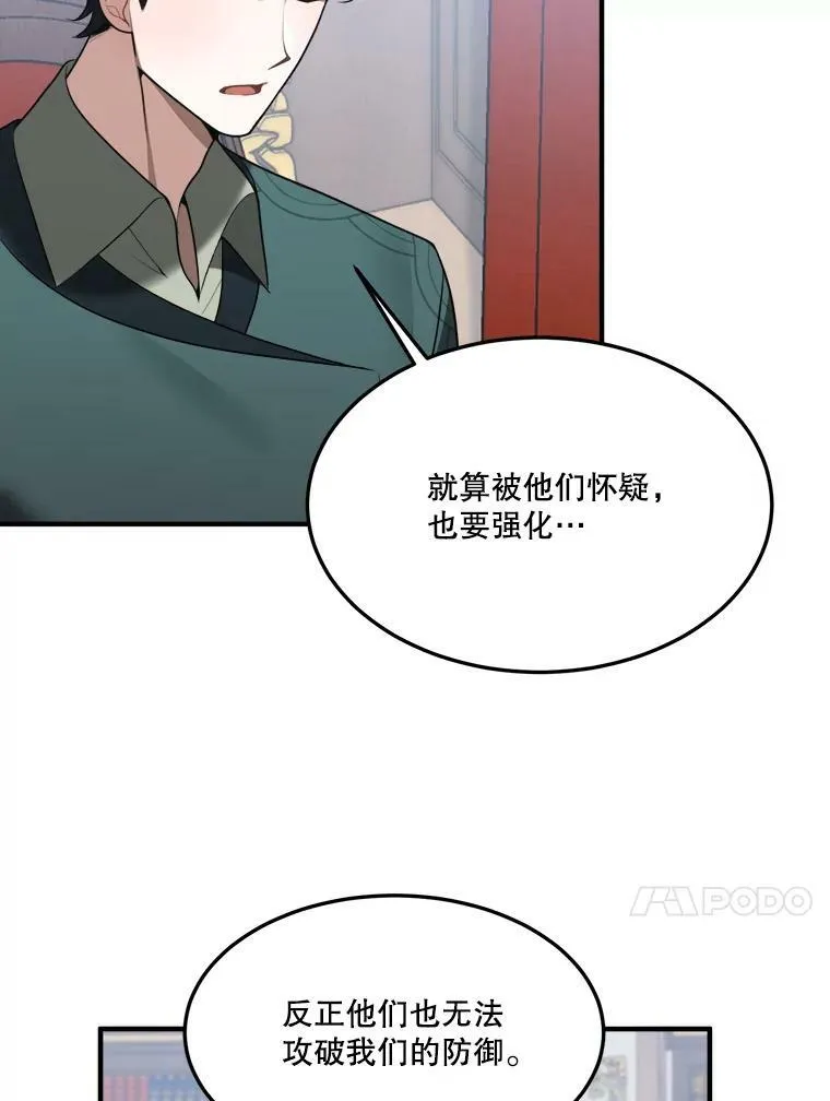 17.商议 第86页