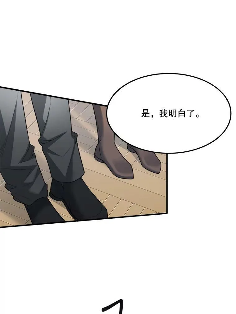 17.商议 第88页
