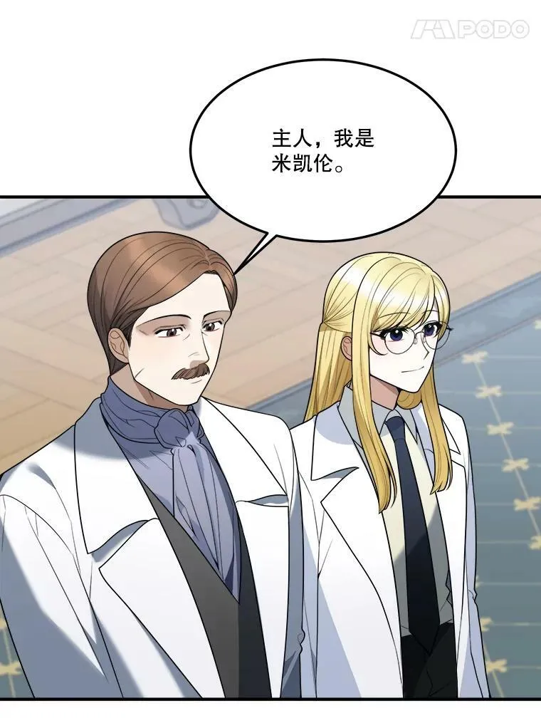 17.商议 第90页