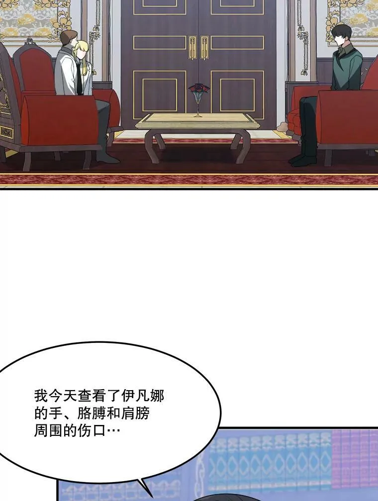 17.商议 第94页