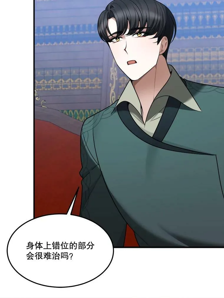 17.商议 第95页