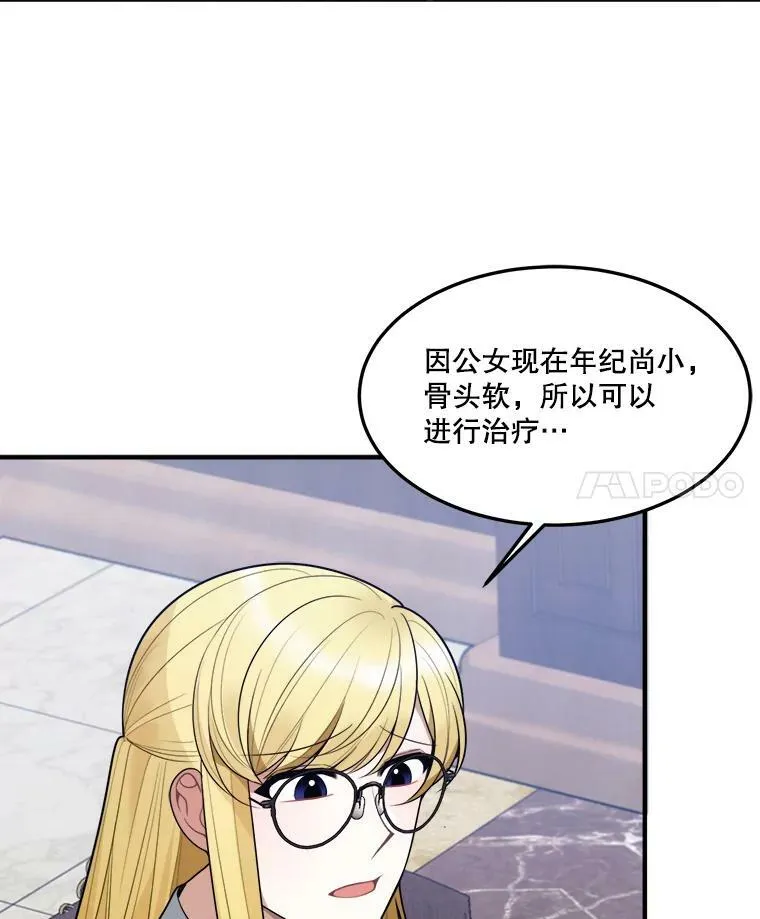 17.商议 第96页