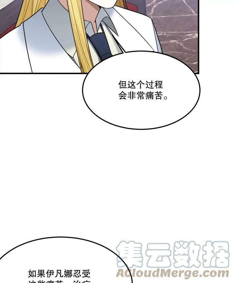 17.商议 第97页