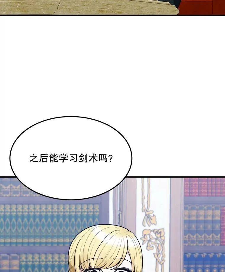 17.商议 第99页
