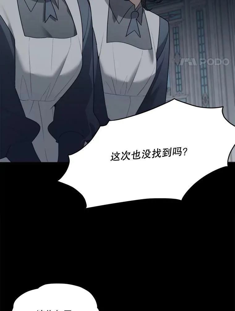 18.我的家 第4页