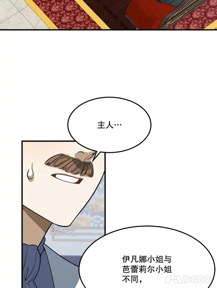 18.我的家 第18页