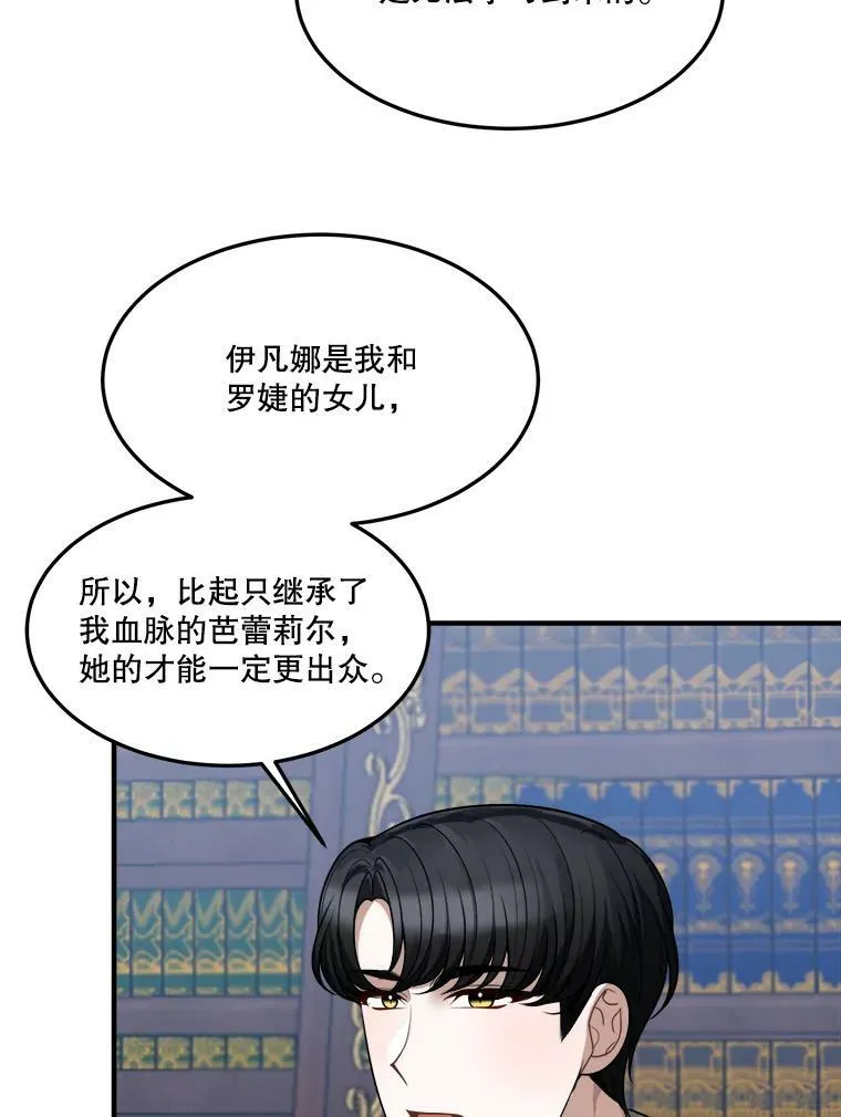 18.我的家 第20页
