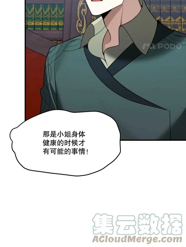 18.我的家 第21页