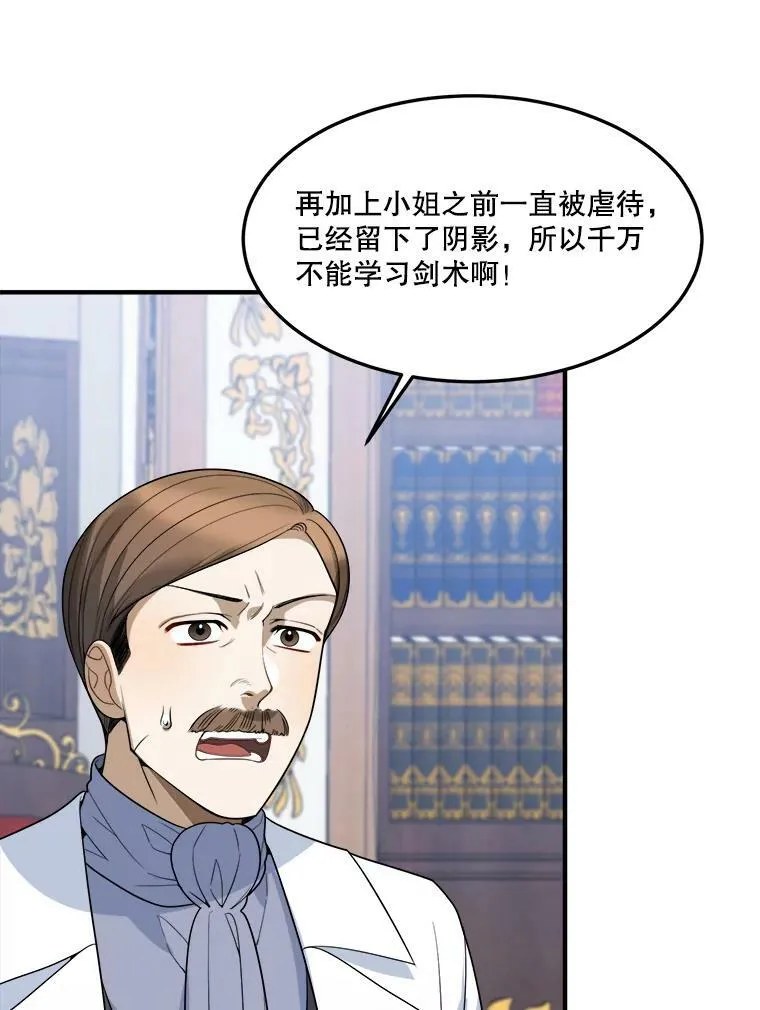 18.我的家 第22页