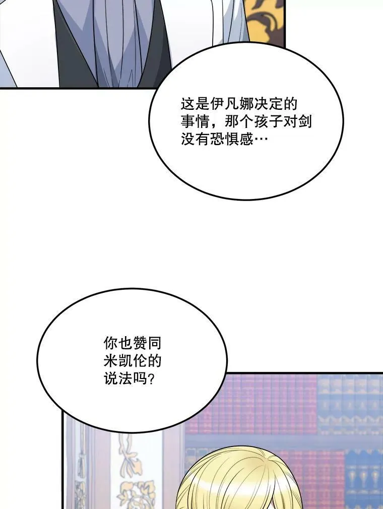 18.我的家 第23页