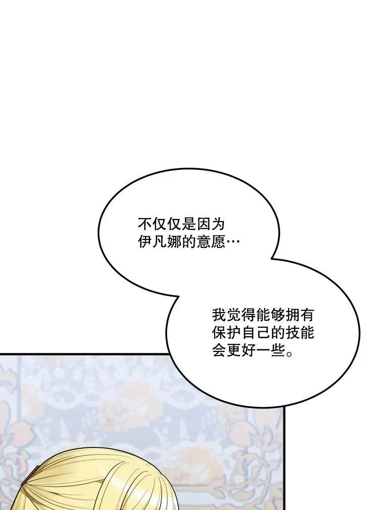 18.我的家 第26页