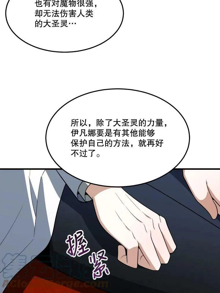 18.我的家 第29页