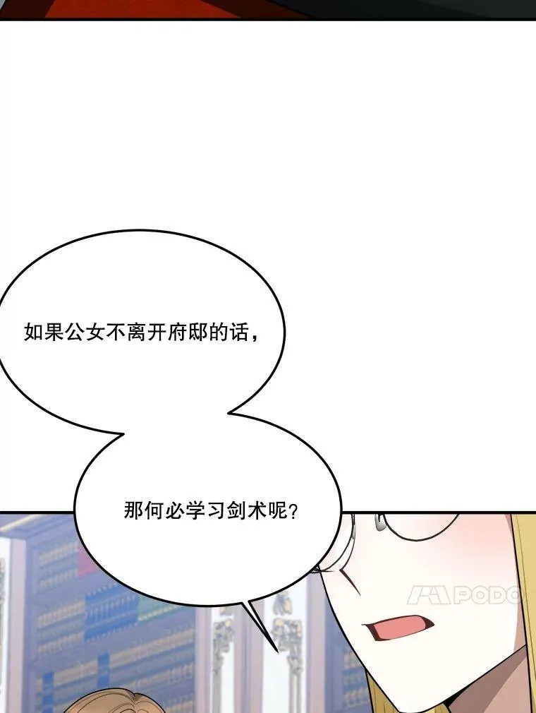 18.我的家 第30页