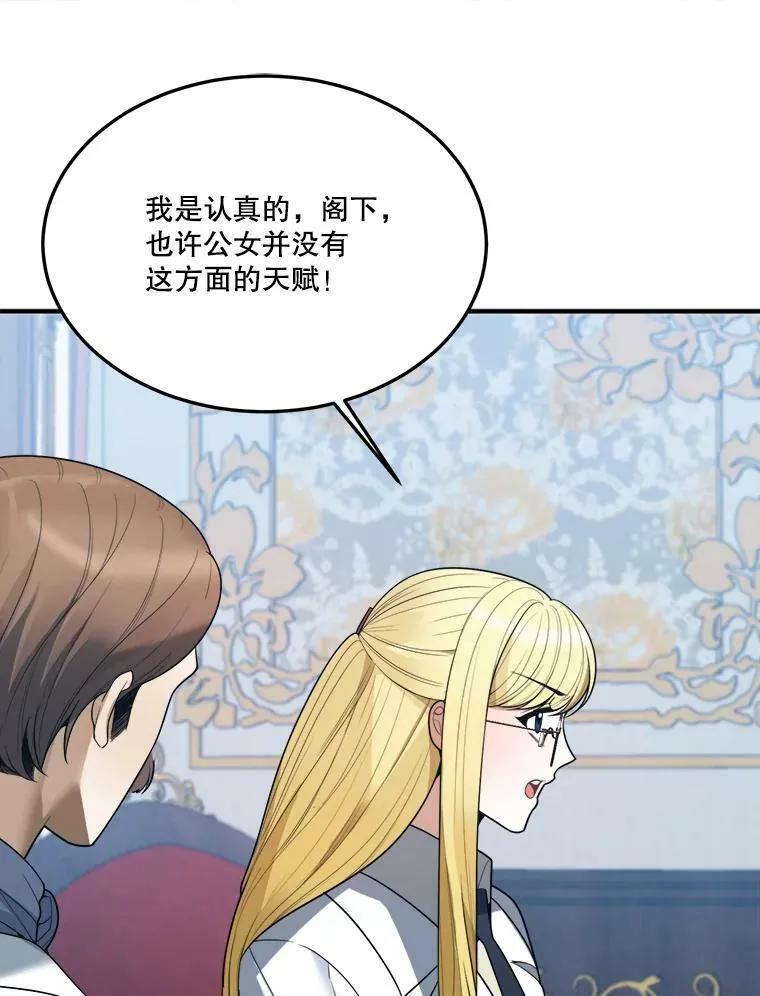 18.我的家 第32页