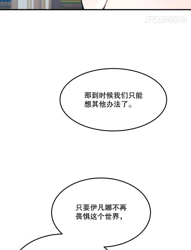 18.我的家 第34页