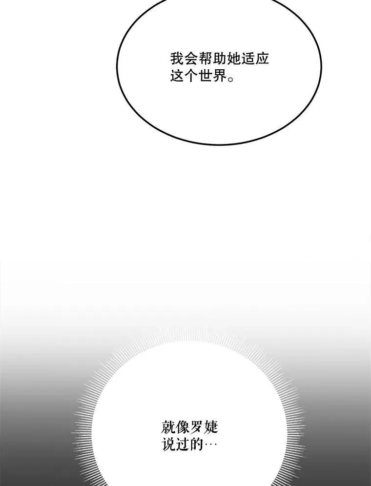 18.我的家 第36页