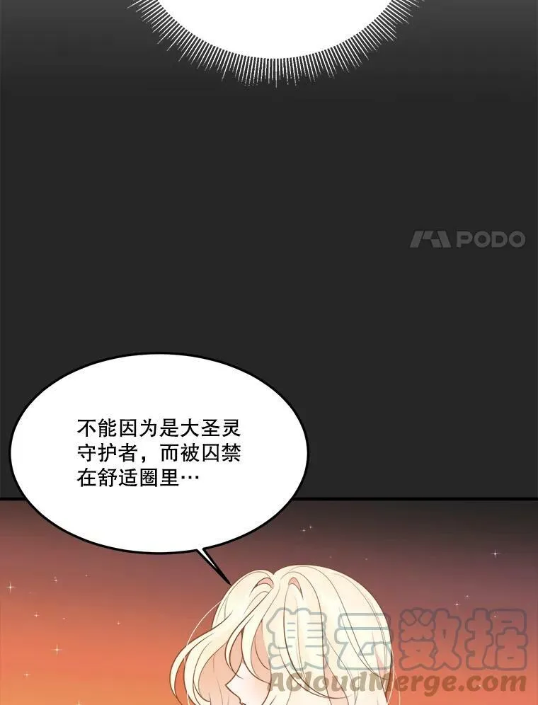 18.我的家 第37页