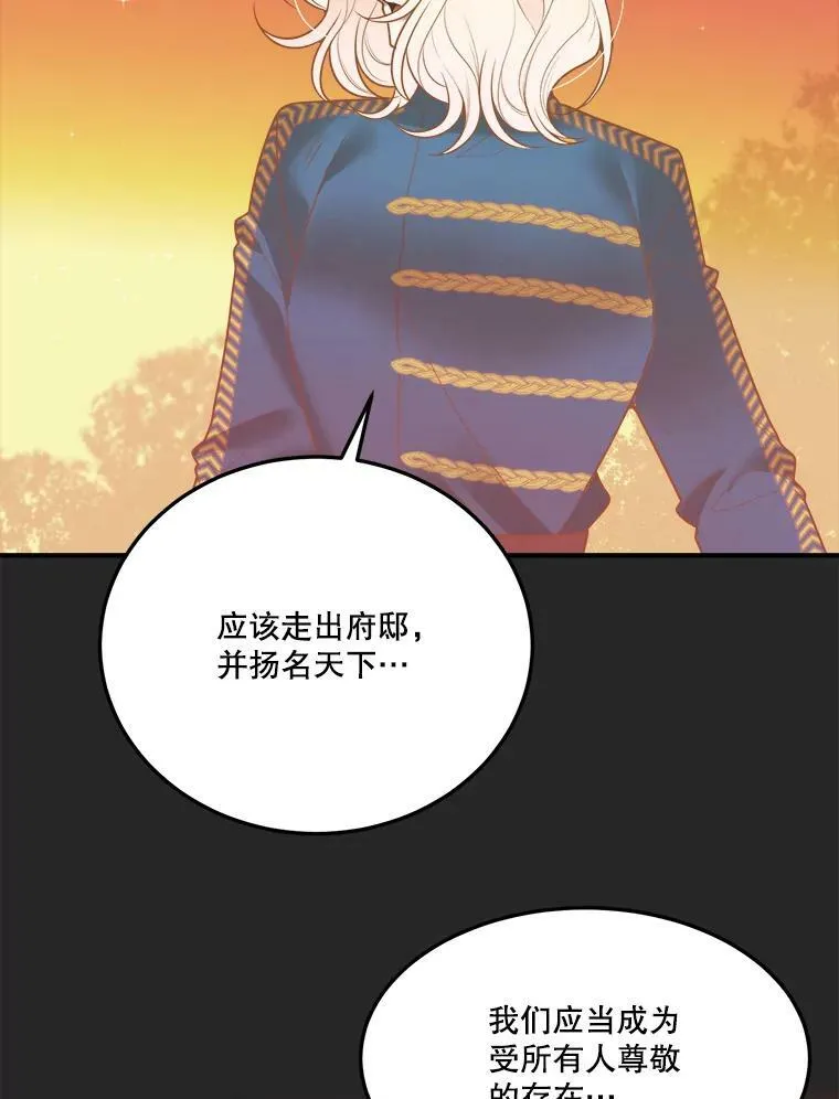 18.我的家 第38页