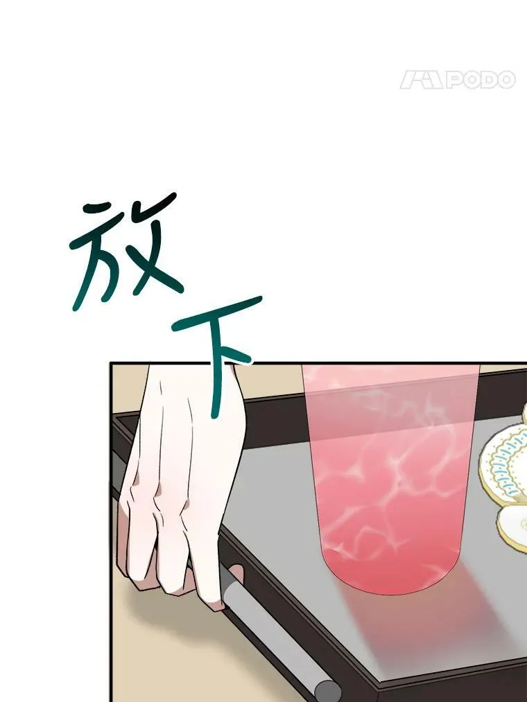 18.我的家 第47页