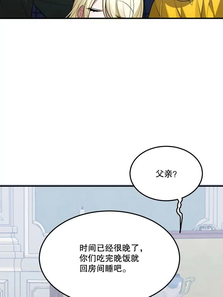 18.我的家 第52页