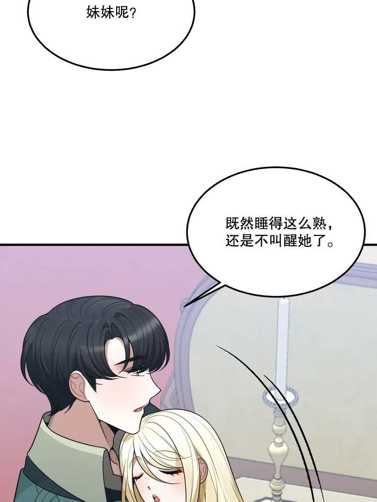 18.我的家 第54页