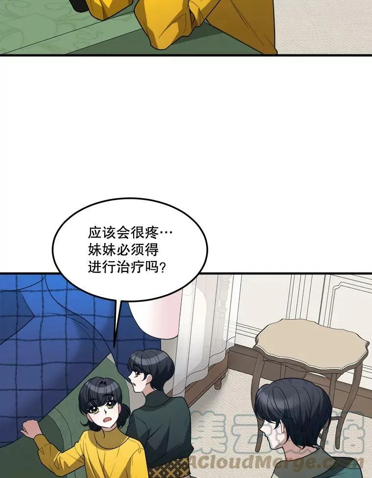 18.我的家 第65页