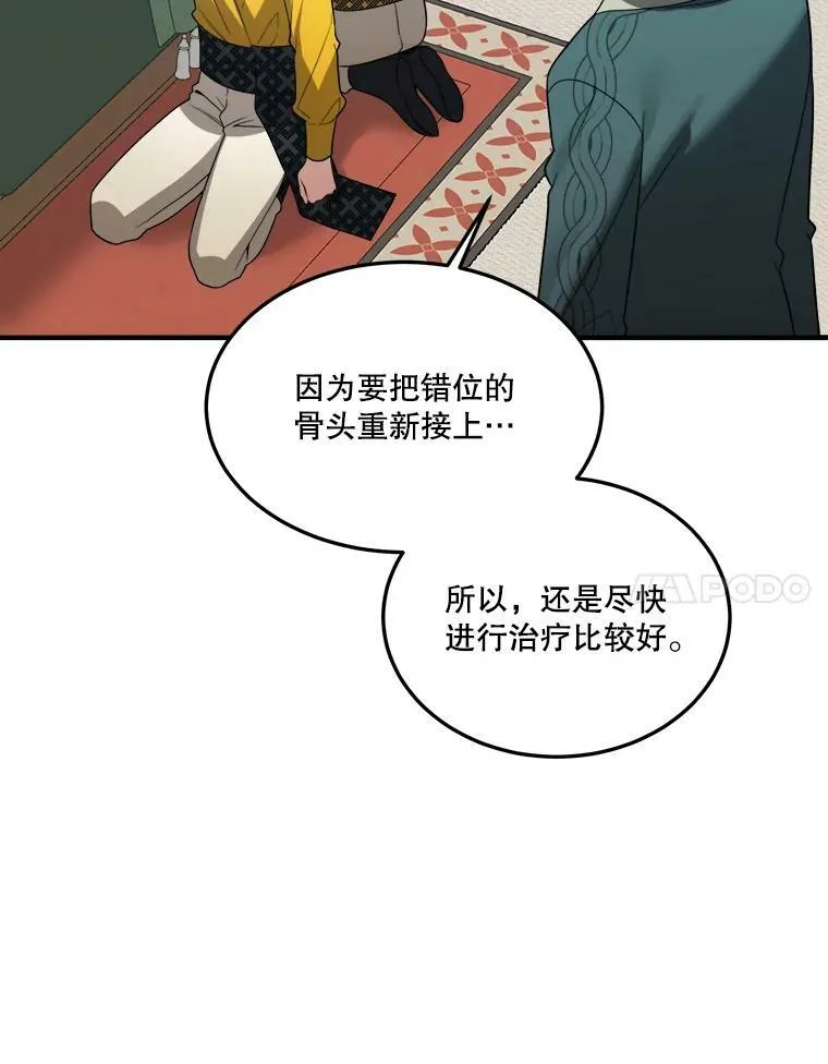 18.我的家 第66页