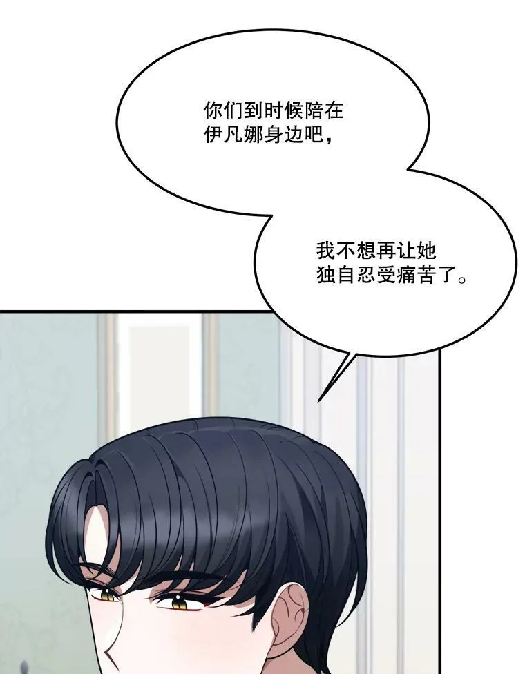 18.我的家 第67页