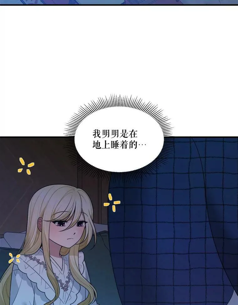 18.我的家 第72页