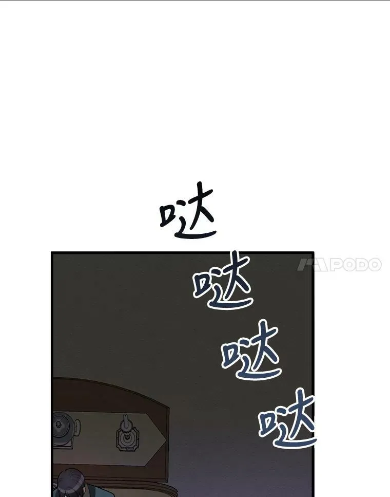 18.我的家 第76页