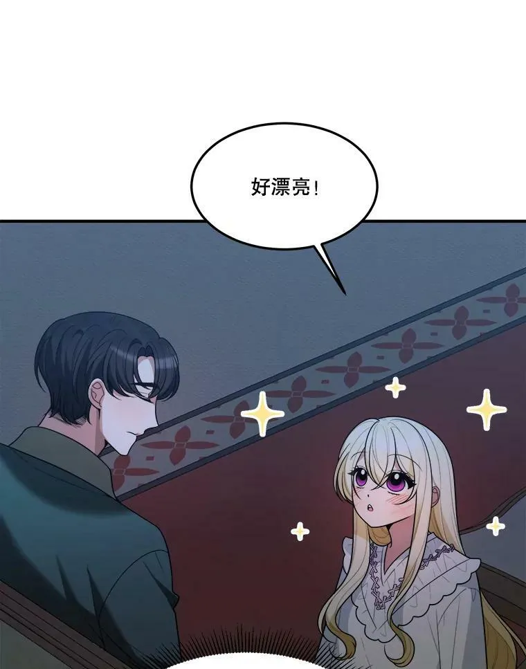 18.我的家 第80页