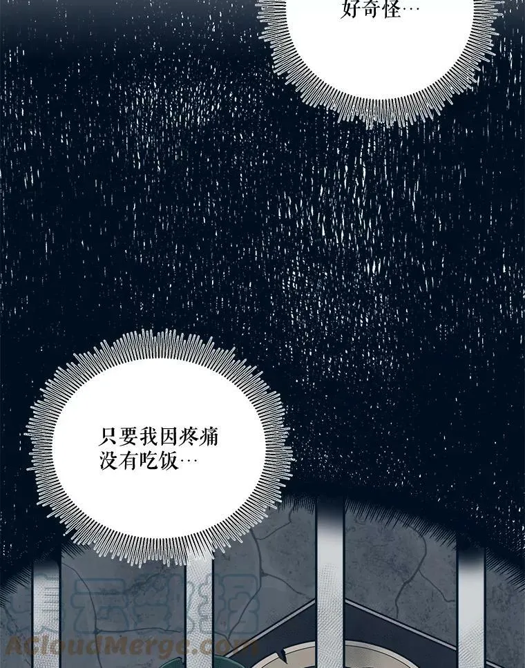 18.我的家 第85页