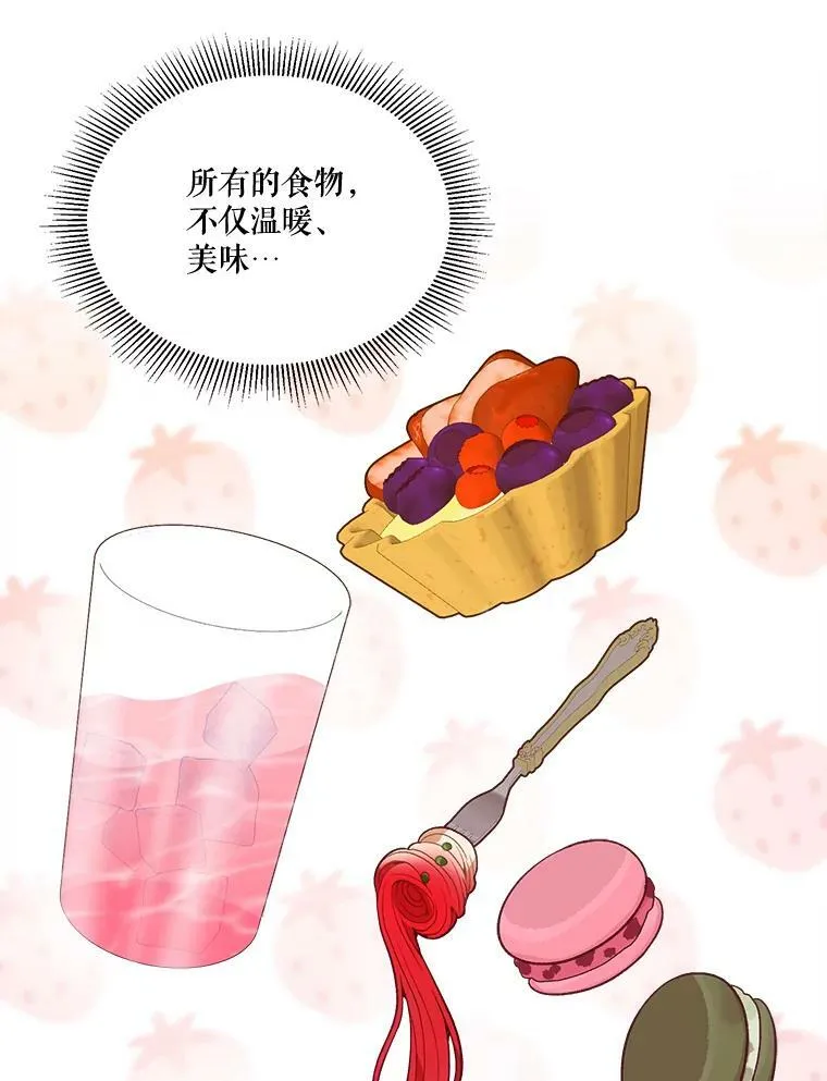18.我的家 第90页