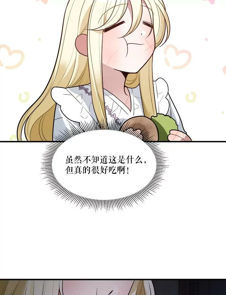 18.我的家 第95页
