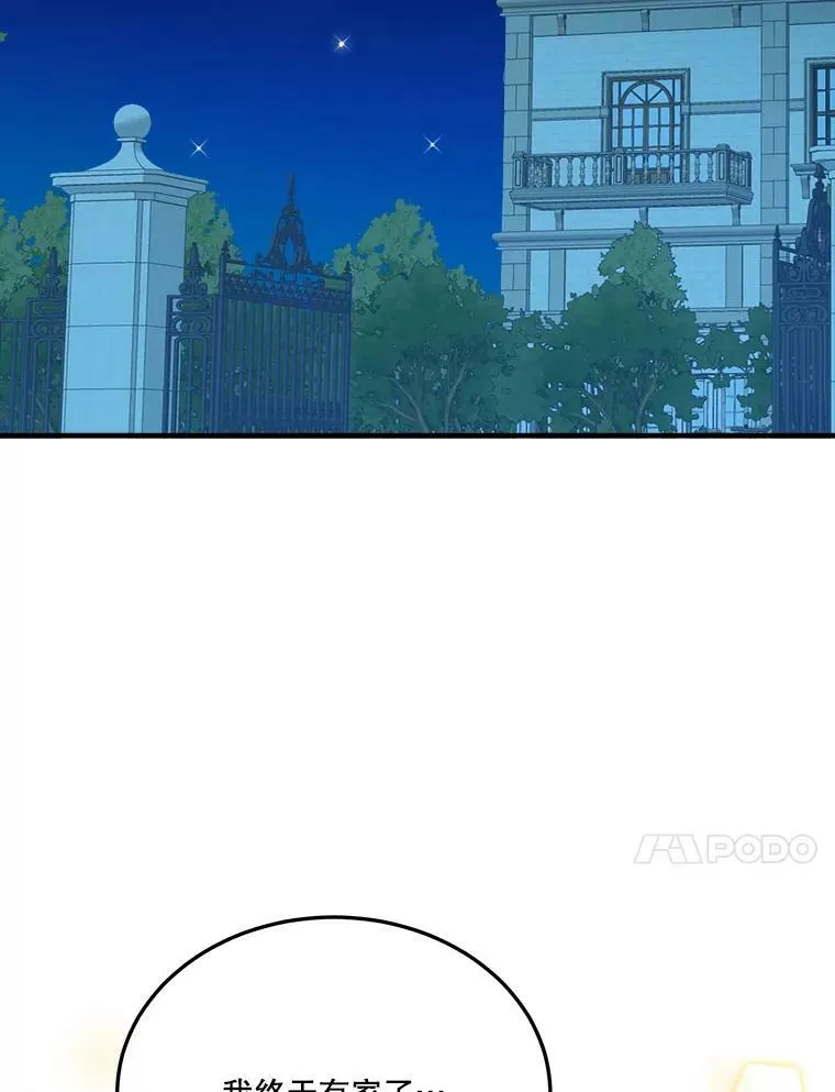 18.我的家 第99页