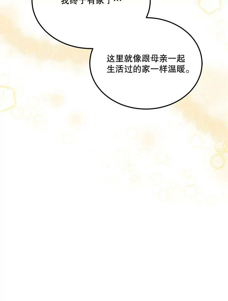 18.我的家 第100页