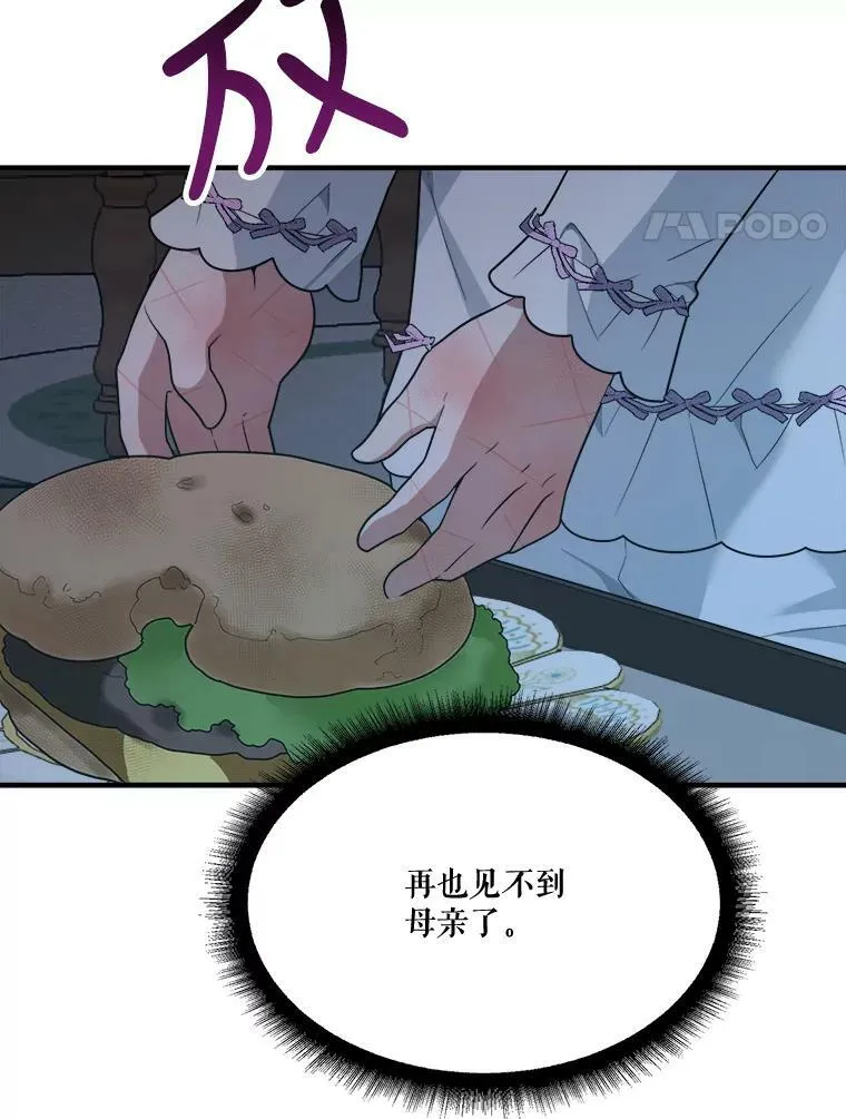 19.治疗 第4页
