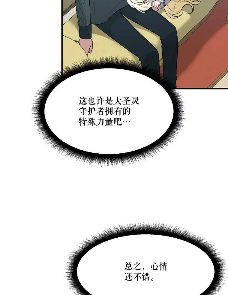 19.治疗 第30页