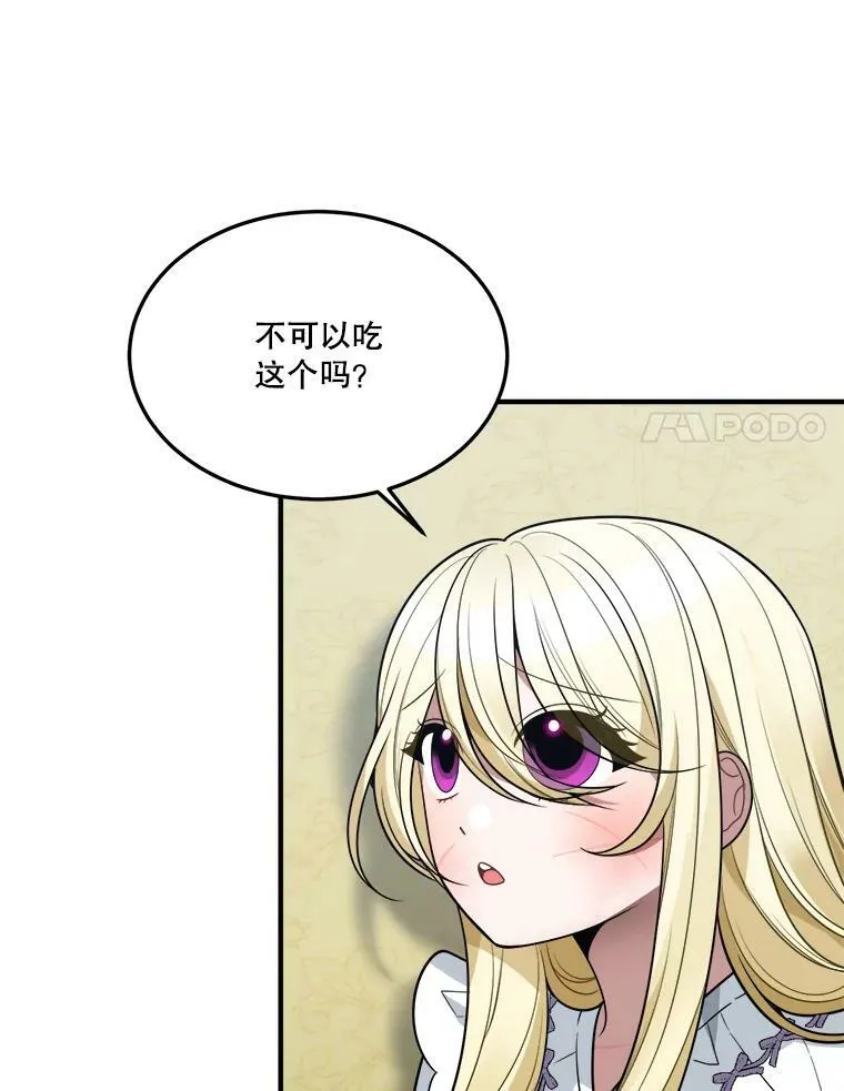 19.治疗 第38页