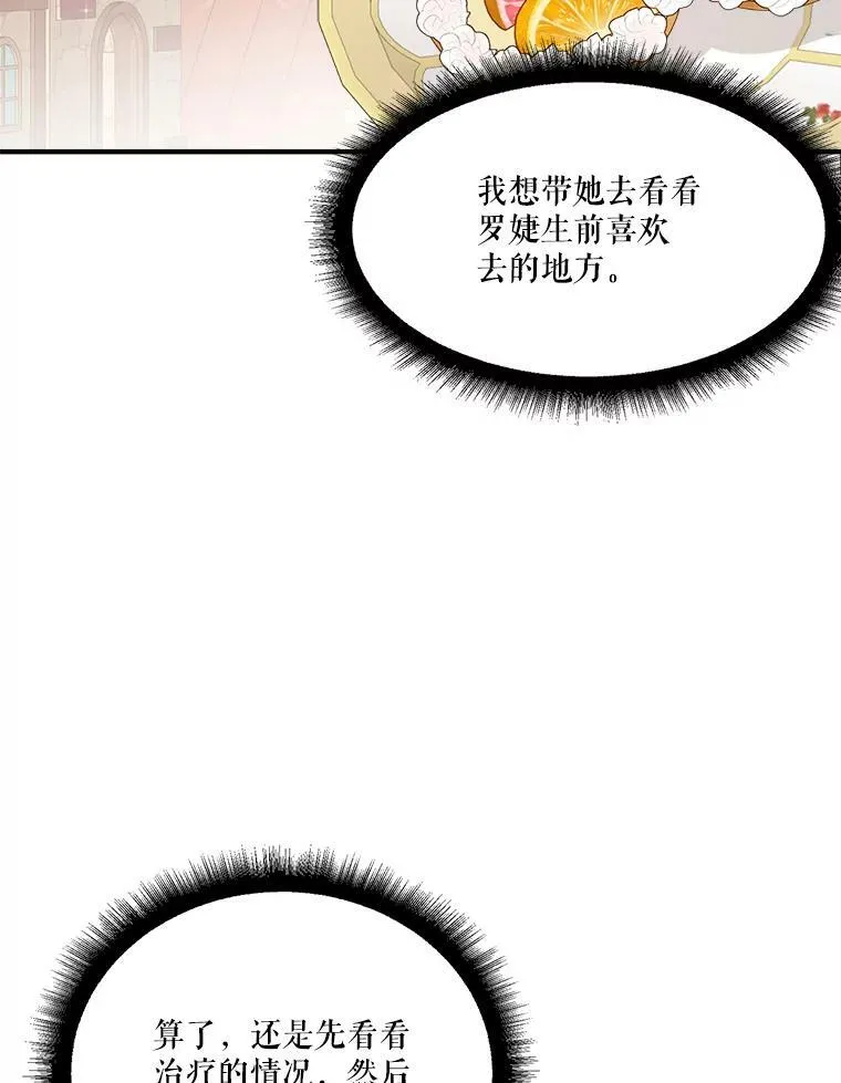 19.治疗 第62页