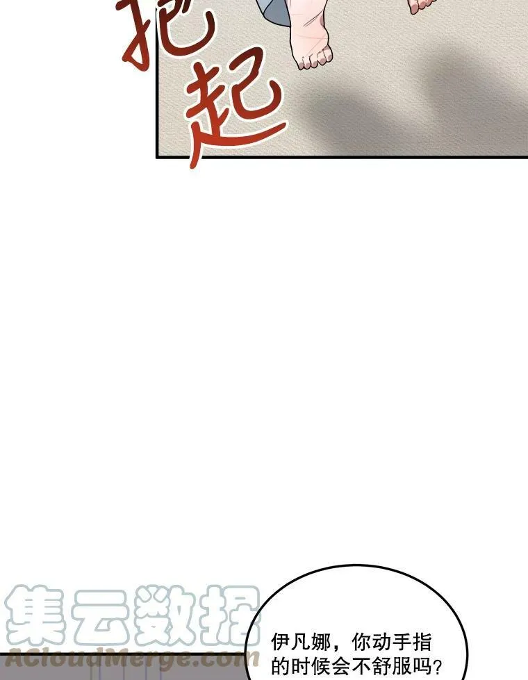 19.治疗 第69页