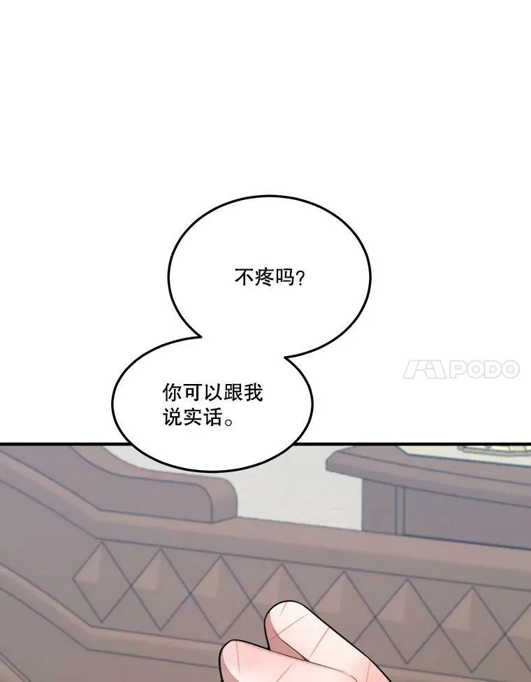 19.治疗 第71页