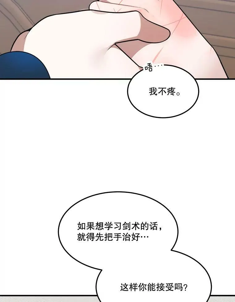 19.治疗 第72页