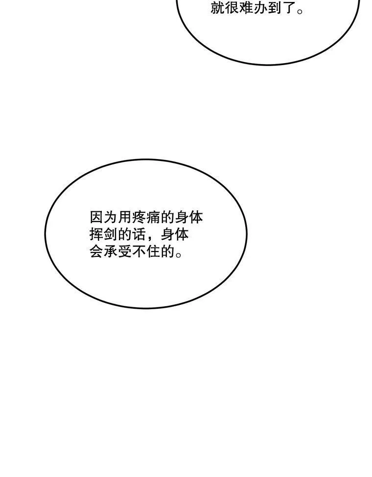 19.治疗 第76页