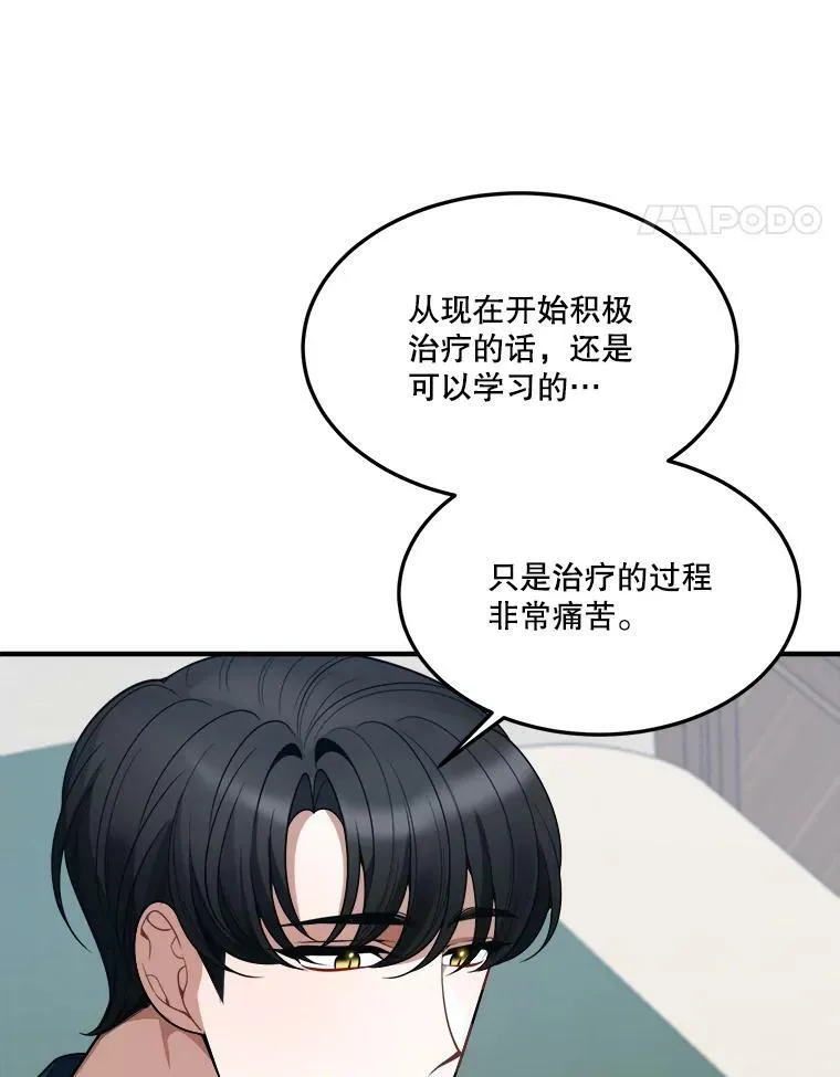 19.治疗 第78页