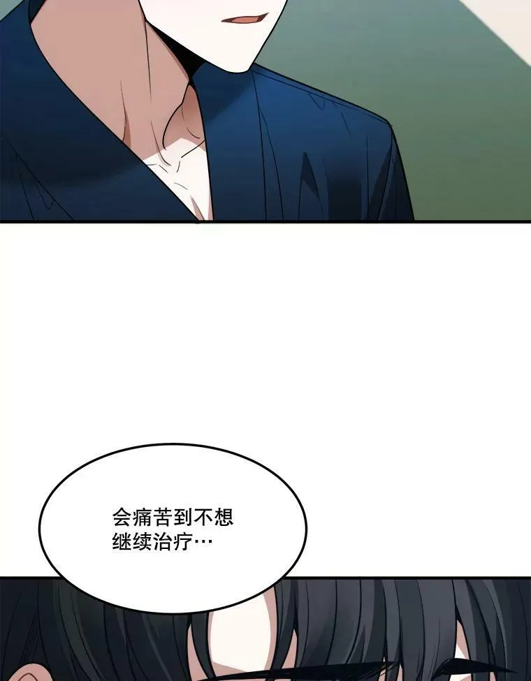 19.治疗 第79页