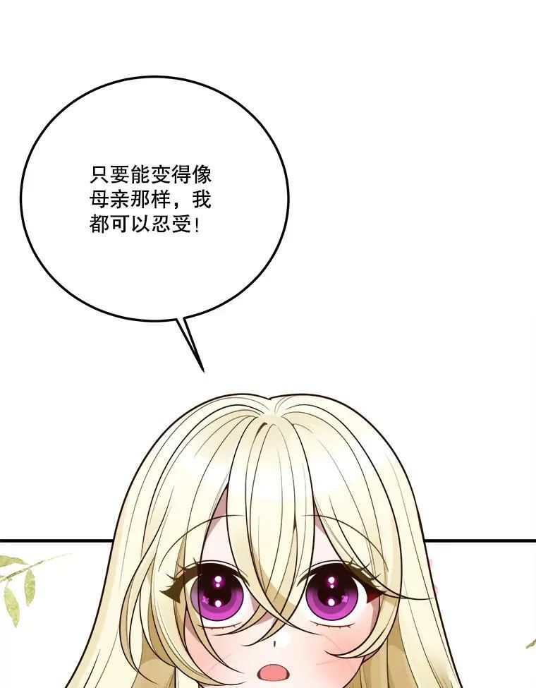 19.治疗 第82页