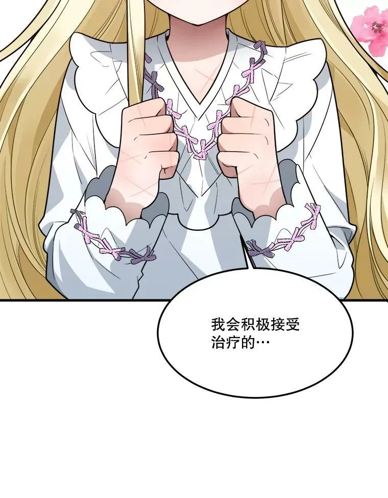 19.治疗 第83页